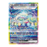 Terapagos ex 130/102 SAR - Stella Miracle Sv7 Pokemon